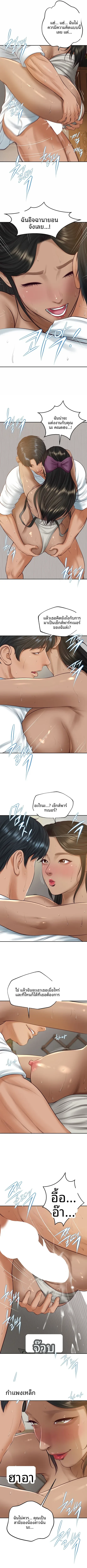 The Billionaire’s Monster Cock Son-In-Law - หน้า 4