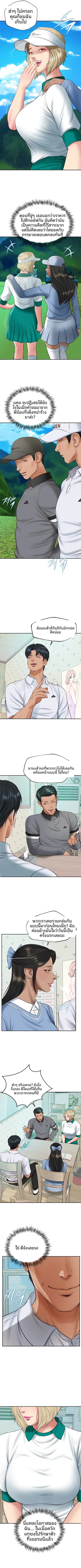 The Billionaire’s Monster Cock Son-In-Law - หน้า 8