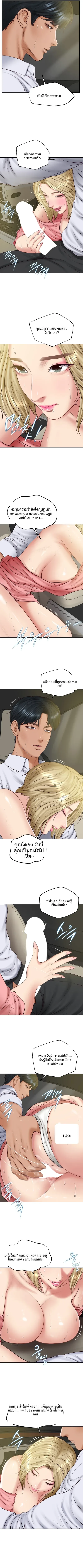 The Billionaire’s Monster Cock Son-In-Law - หน้า 2