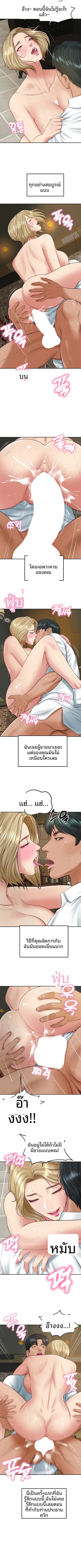 The Billionaire’s Monster Cock Son-In-Law - หน้า 4