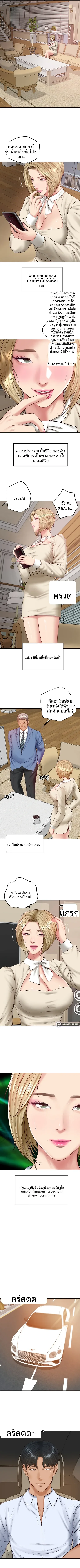 The Billionaire’s Monster Cock Son-In-Law - หน้า 5