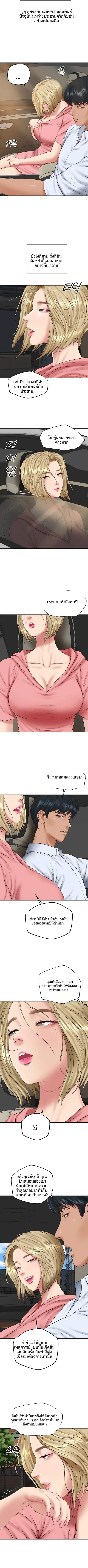 The Billionaire’s Monster Cock Son-In-Law - หน้า 6