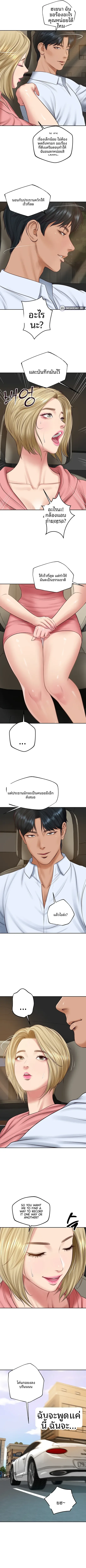 The Billionaire’s Monster Cock Son-In-Law - หน้า 7