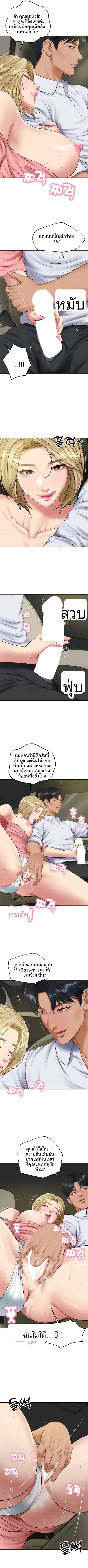 The Billionaire’s Monster Cock Son-In-Law - หน้า 2