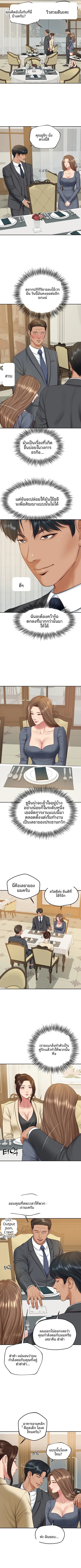 The Billionaire’s Monster Cock Son-In-Law - หน้า 2