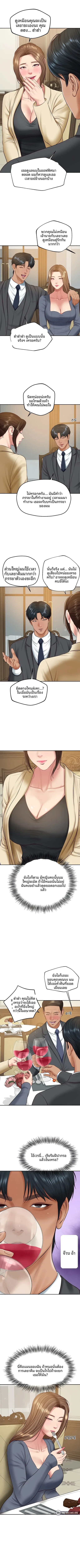 The Billionaire’s Monster Cock Son-In-Law - หน้า 3