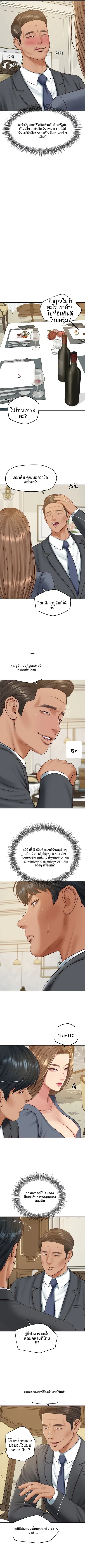 The Billionaire’s Monster Cock Son-In-Law - หน้า 4