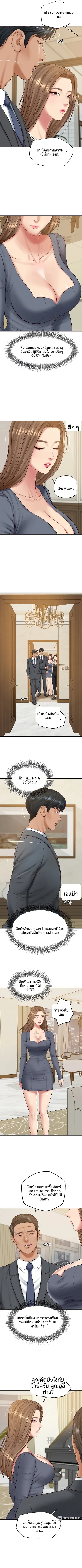 The Billionaire’s Monster Cock Son-In-Law - หน้า 5