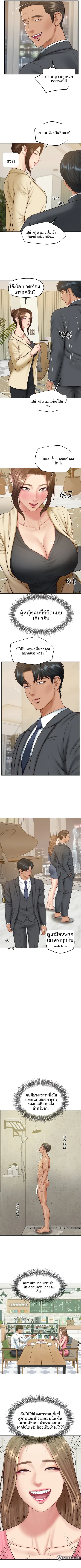 The Billionaire’s Monster Cock Son-In-Law - หน้า 7