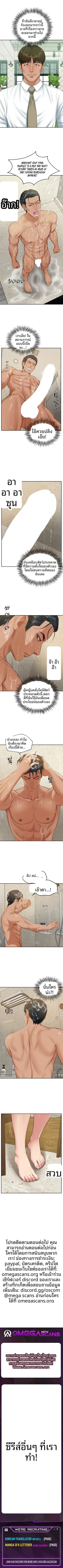The Billionaire’s Monster Cock Son-In-Law - หน้า 8