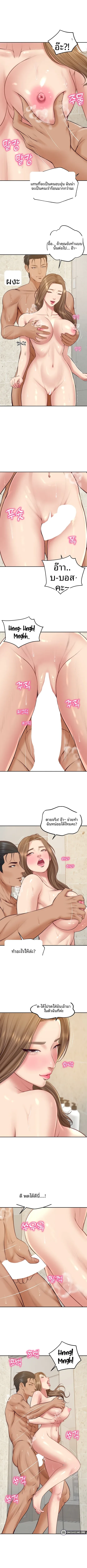 The Billionaire’s Monster Cock Son-In-Law - หน้า 5