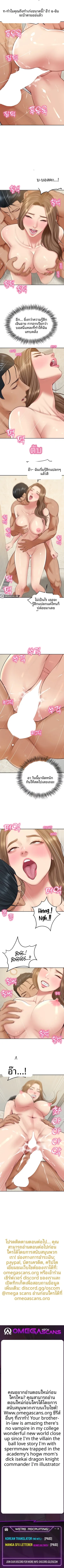 The Billionaire’s Monster Cock Son-In-Law - หน้า 6