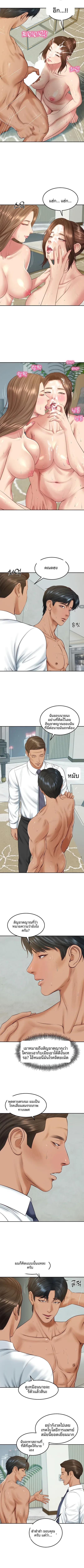 The Billionaire’s Monster Cock Son-In-Law - หน้า 2