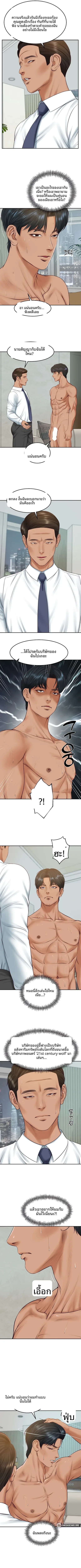 The Billionaire’s Monster Cock Son-In-Law - หน้า 3