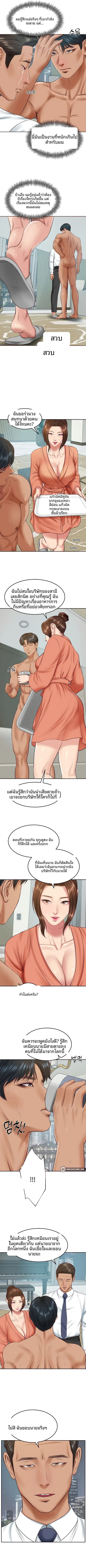 The Billionaire’s Monster Cock Son-In-Law - หน้า 5