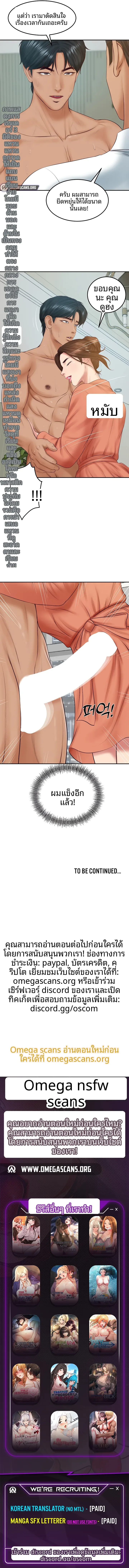 The Billionaire’s Monster Cock Son-In-Law - หน้า 7