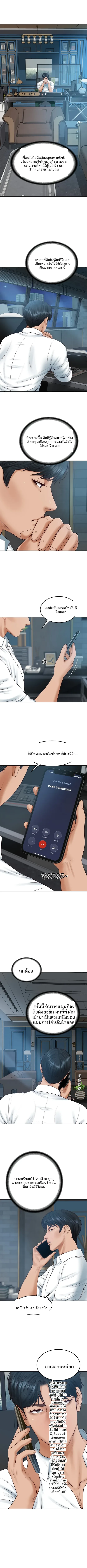 The Billionaire’s Monster Cock Son-In-Law - หน้า 2