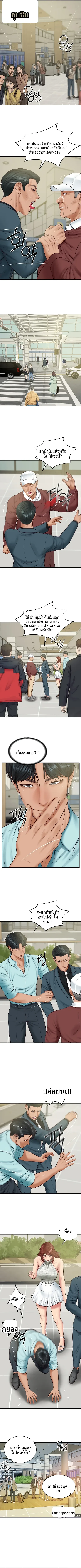 The Billionaire’s Monster Cock Son-In-Law - หน้า 3