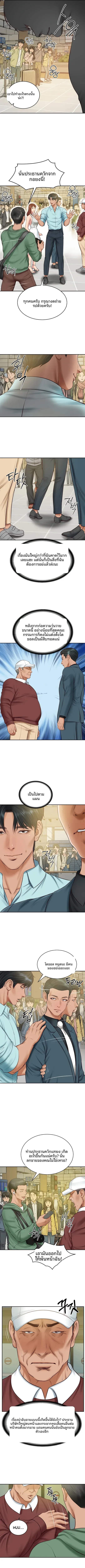 The Billionaire’s Monster Cock Son-In-Law - หน้า 4