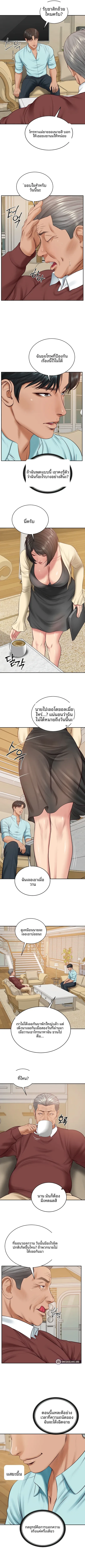 The Billionaire’s Monster Cock Son-In-Law - หน้า 7