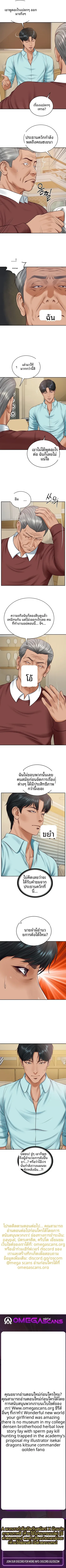The Billionaire’s Monster Cock Son-In-Law - หน้า 8