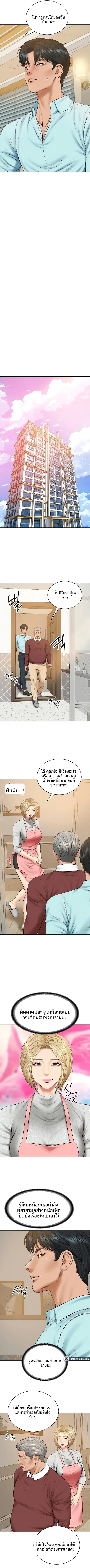 The Billionaire’s Monster Cock Son-In-Law - หน้า 3