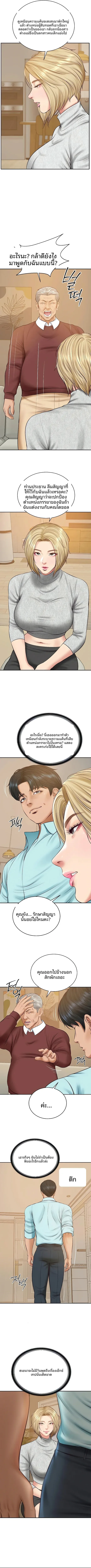The Billionaire’s Monster Cock Son-In-Law - หน้า 6
