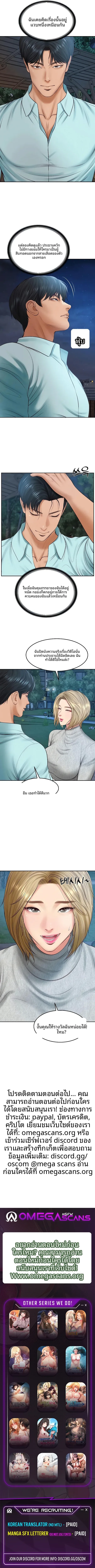 The Billionaire’s Monster Cock Son-In-Law - หน้า 8