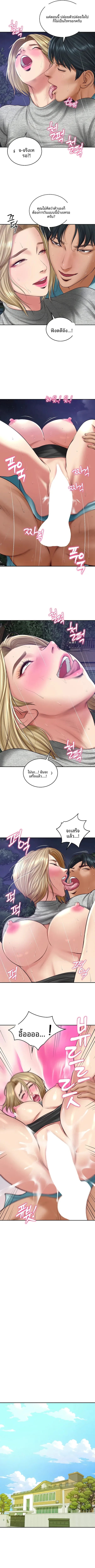 The Billionaire’s Monster Cock Son-In-Law - หน้า 6