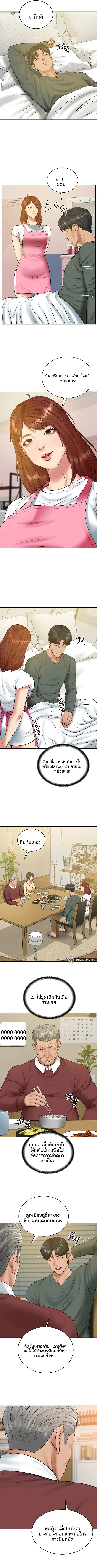 The Billionaire’s Monster Cock Son-In-Law - หน้า 7