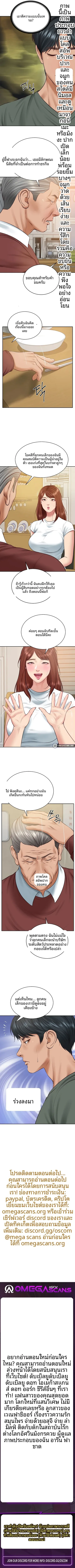 The Billionaire’s Monster Cock Son-In-Law - หน้า 8