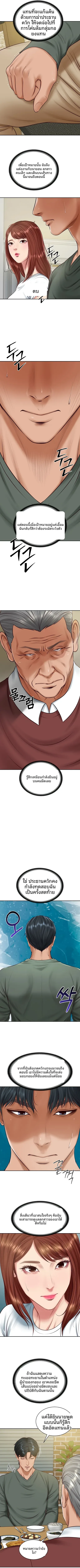 The Billionaire’s Monster Cock Son-In-Law - หน้า 2