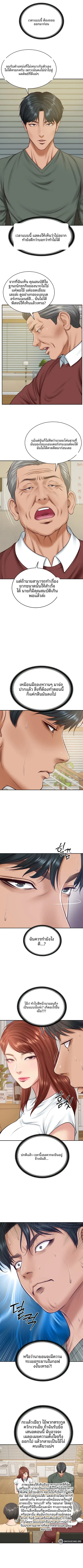 The Billionaire’s Monster Cock Son-In-Law - หน้า 3