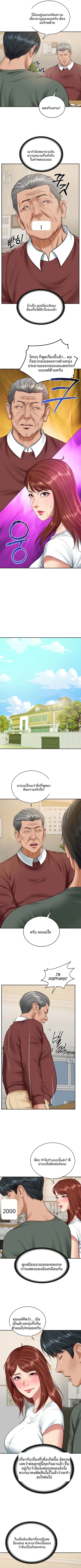 The Billionaire’s Monster Cock Son-In-Law - หน้า 4