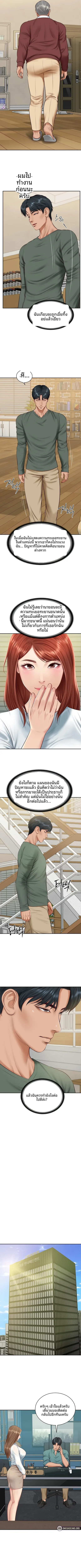 The Billionaire’s Monster Cock Son-In-Law - หน้า 5