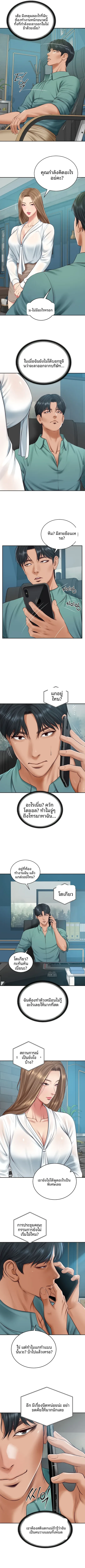 The Billionaire’s Monster Cock Son-In-Law - หน้า 6