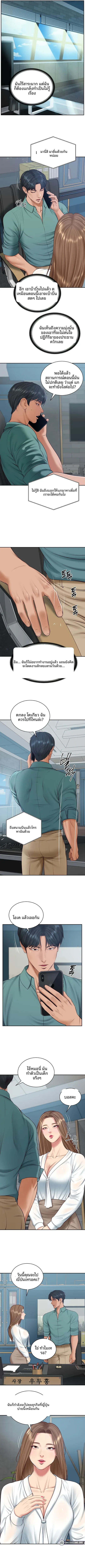 The Billionaire’s Monster Cock Son-In-Law - หน้า 7