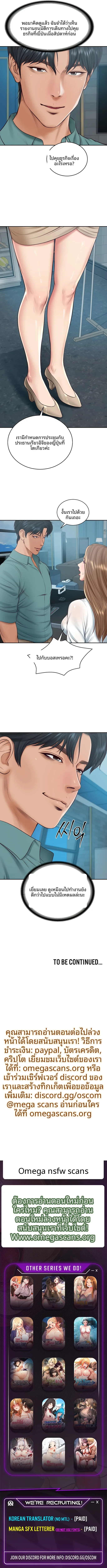 The Billionaire’s Monster Cock Son-In-Law - หน้า 8