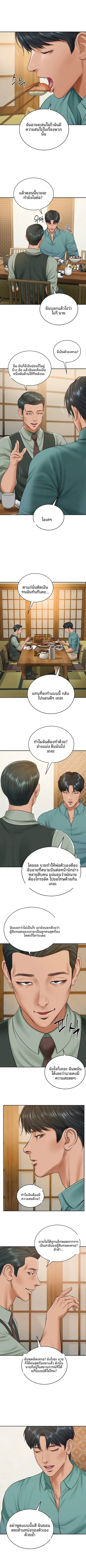 The Billionaire’s Monster Cock Son-In-Law - หน้า 2