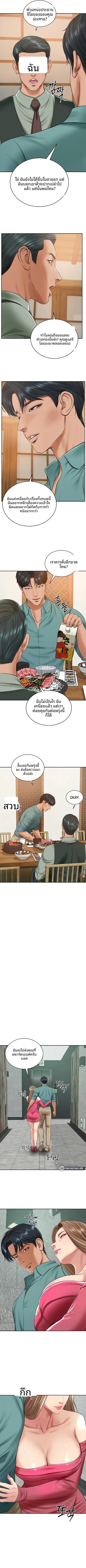 The Billionaire’s Monster Cock Son-In-Law - หน้า 3