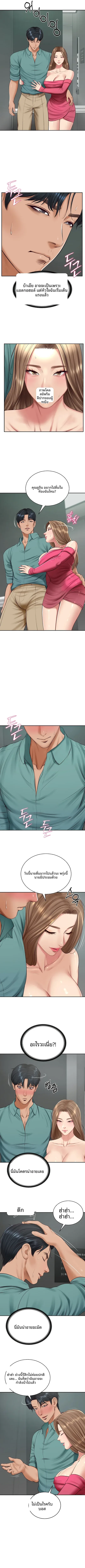 The Billionaire’s Monster Cock Son-In-Law - หน้า 4