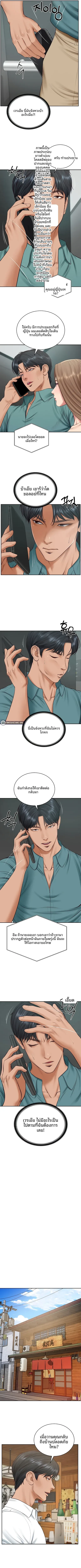 The Billionaire’s Monster Cock Son-In-Law - หน้า 5