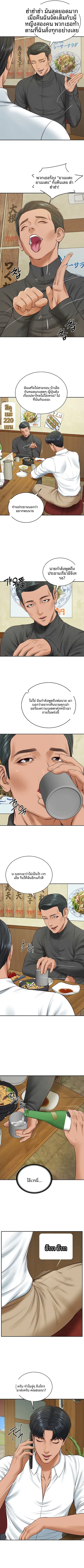 The Billionaire’s Monster Cock Son-In-Law - หน้า 6