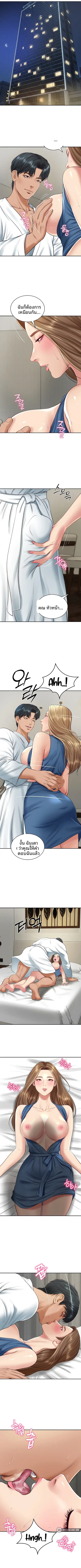 The Billionaire’s Monster Cock Son-In-Law - หน้า 5