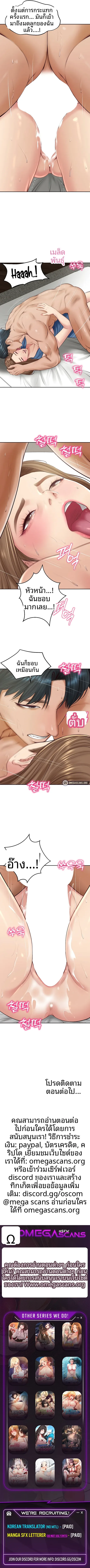 The Billionaire’s Monster Cock Son-In-Law - หน้า 7