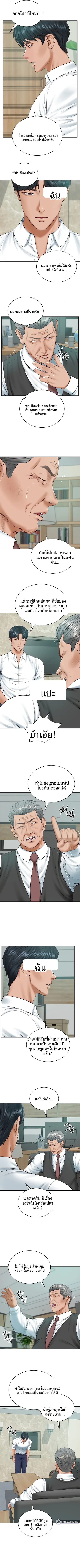 The Billionaire’s Monster Cock Son-In-Law - หน้า 3