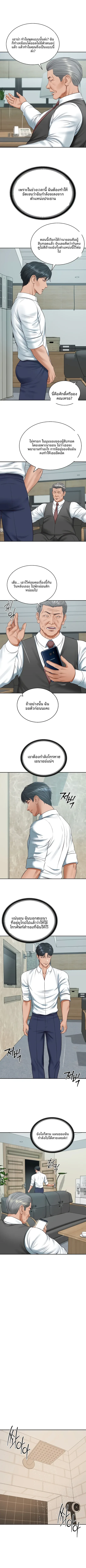 The Billionaire’s Monster Cock Son-In-Law - หน้า 4