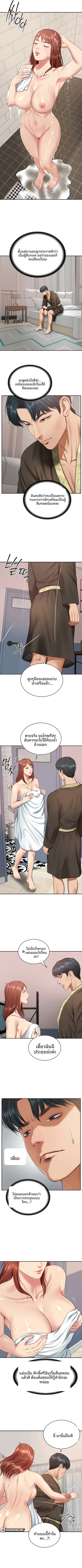 The Billionaire’s Monster Cock Son-In-Law - หน้า 5