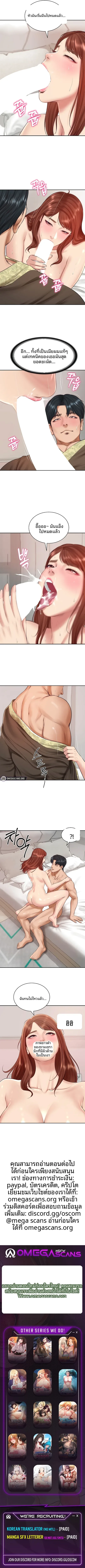 The Billionaire’s Monster Cock Son-In-Law - หน้า 7