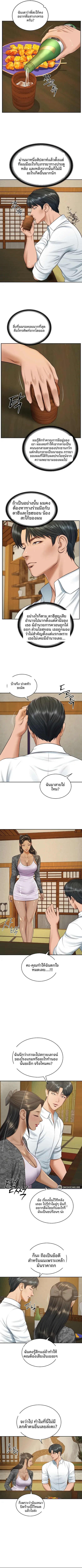 The Billionaire’s Monster Cock Son-In-Law - หน้า 5